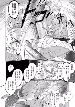 Page 222 of Renai Fuyukitodoki