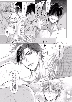 Page 29 of Renai Fuyukitodoki