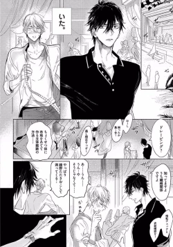 Page 44 of Renai Fuyukitodoki