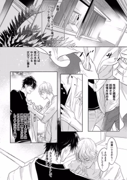 Page 46 of Renai Fuyukitodoki