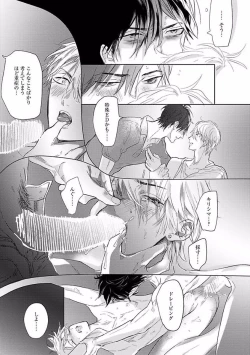 Page 49 of Renai Fuyukitodoki