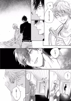 Page 52 of Renai Fuyukitodoki