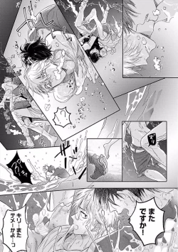 Page 63 of Renai Fuyukitodoki