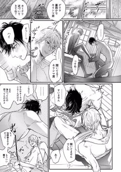 Page 69 of Renai Fuyukitodoki