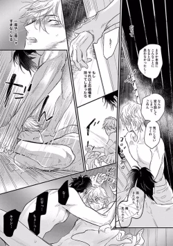 Page 85 of Renai Fuyukitodoki