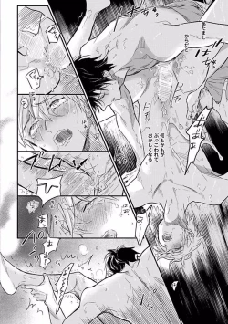 Page 94 of Renai Fuyukitodoki