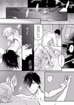 Page 96 of Renai Fuyukitodoki