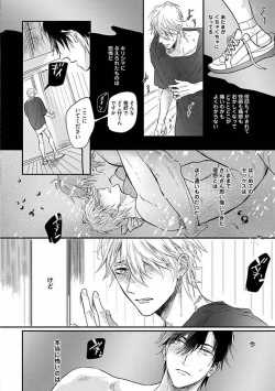 Page 98 of Renai Fuyukitodoki