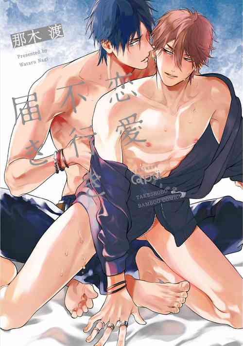 Download Renai Fuyukitodoki