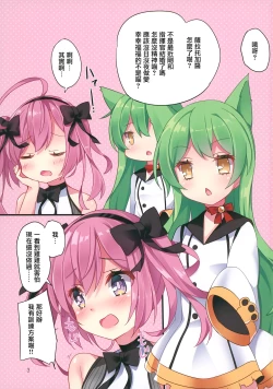 Page 3 of Chinpo Fit Training!!