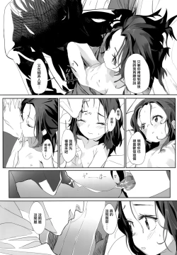 Page 12 of Onii-san no Onaho ni Narimashita