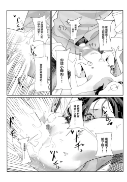 Page 25 of Onii-san no Onaho ni Narimashita