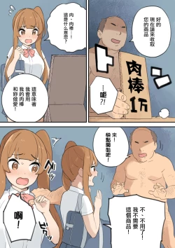 Page 10 of Chinpo Uri no Ossan