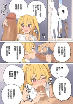 Page 23 of Chinpo Uri no Ossan