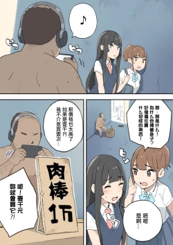 Page 5 of Chinpo Uri no Ossan