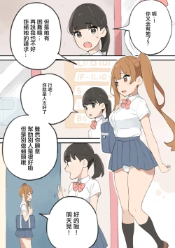 Page 7 of Chinpo Uri no Ossan