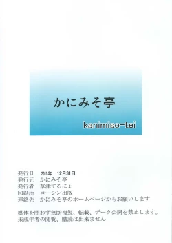 Page 26 of Azusa-San Maji Tekireiki