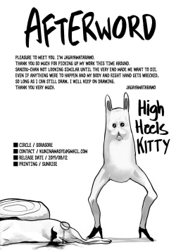 Page 25 of NINGEN HATSUDENSYO | HUMAN POWERPLANT