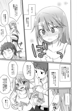 Page 11 of Futari no Rokujouma