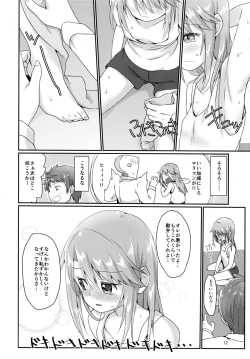 Page 12 of Futari no Rokujouma