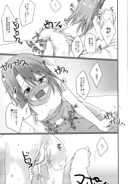 Page 23 of Futari no Rokujouma