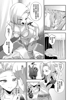 Page 2 of Cell no Esa