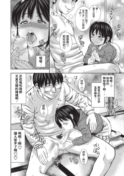 Page 6 of Boku wa Musekinin Oji-san