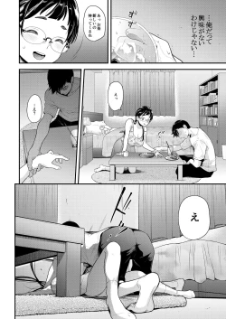 Page 8 of Jimiko to Ichinichijuu Sex 4 - Futarikiri no Juken Benkyou wa...