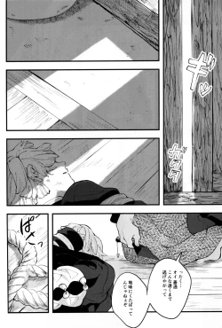 Page 21 of Shuurai