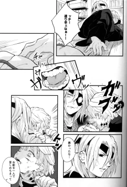 Page 24 of Shuurai
