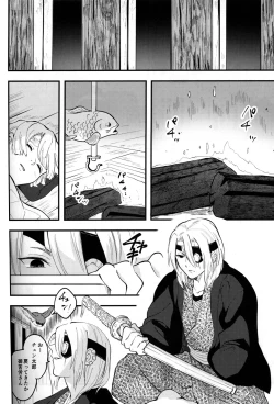 Page 27 of Shuurai