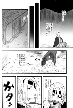 Page 29 of Shuurai