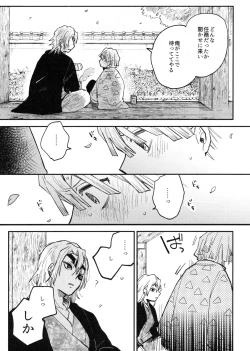 Page 16 of ANTI HERO