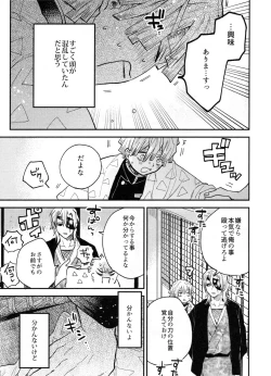 Page 24 of ANTI HERO