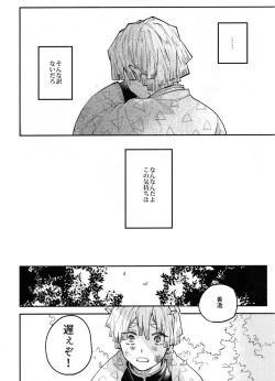 Page 31 of ANTI HERO