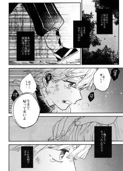 Page 35 of ANTI HERO