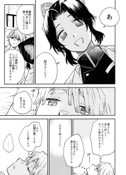 Page 38 of ANTI HERO