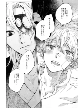 Page 43 of ANTI HERO