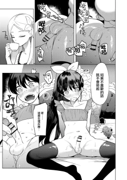 Page 11 of Mesuiki Otokonoko Ch. 2