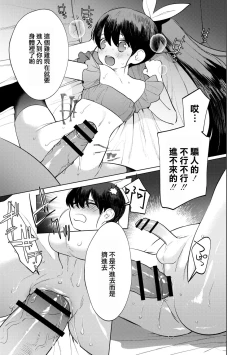 Page 17 of Mesuiki Otokonoko Ch. 2