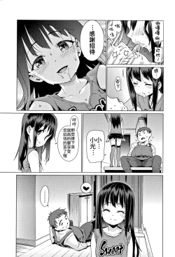 Page 6 of Shoujo Konkatsu Jidai