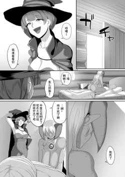 Page 2 of Reizoku Maou Epilogue