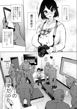 Page 4 of Seto Miyako wa Otaku-kun ni Koi Shiteru