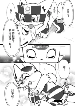 Page 8 of Boku no mirai toha | 我的未来会是