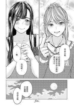 Page 112 of Les Fuuzoku Anthology Repeater | 蕾絲風俗百合集 Ⅱ