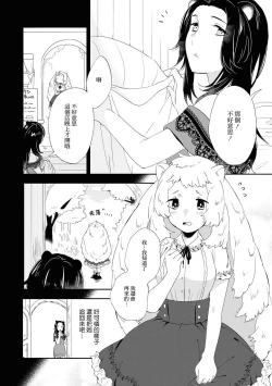 Page 119 of Les Fuuzoku Anthology Repeater | 蕾絲風俗百合集 Ⅱ