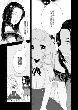 Page 122 of Les Fuuzoku Anthology Repeater | 蕾絲風俗百合集 Ⅱ