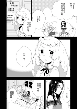 Page 123 of Les Fuuzoku Anthology Repeater | 蕾絲風俗百合集 Ⅱ