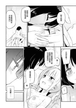 Page 12 of Les Fuuzoku Anthology Repeater | 蕾絲風俗百合集 Ⅱ