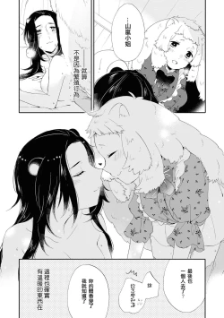 Page 130 of Les Fuuzoku Anthology Repeater | 蕾絲風俗百合集 Ⅱ